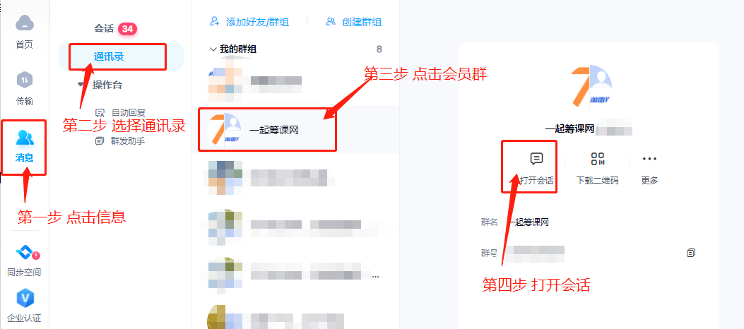 图片[1]-一起筹课网VIP会员说明-一起筹课网