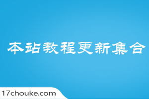 2022年11月30日一起筹课VIP视频更新集合-一起筹课网