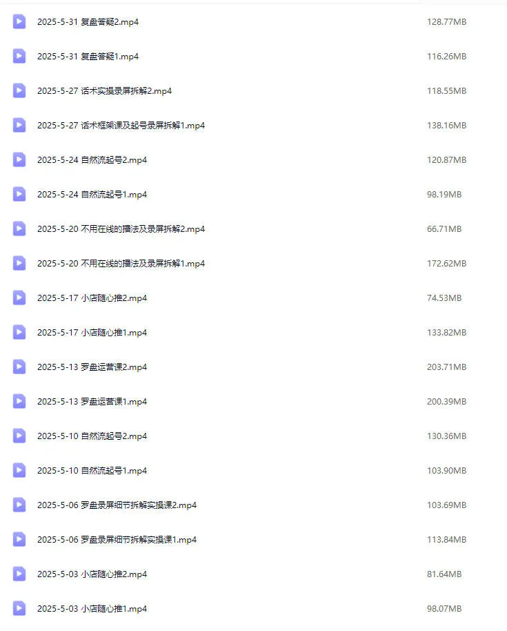 图片[3]-2025年06月17日更新-（久久疯牛）打造运营型主播-一起筹课网