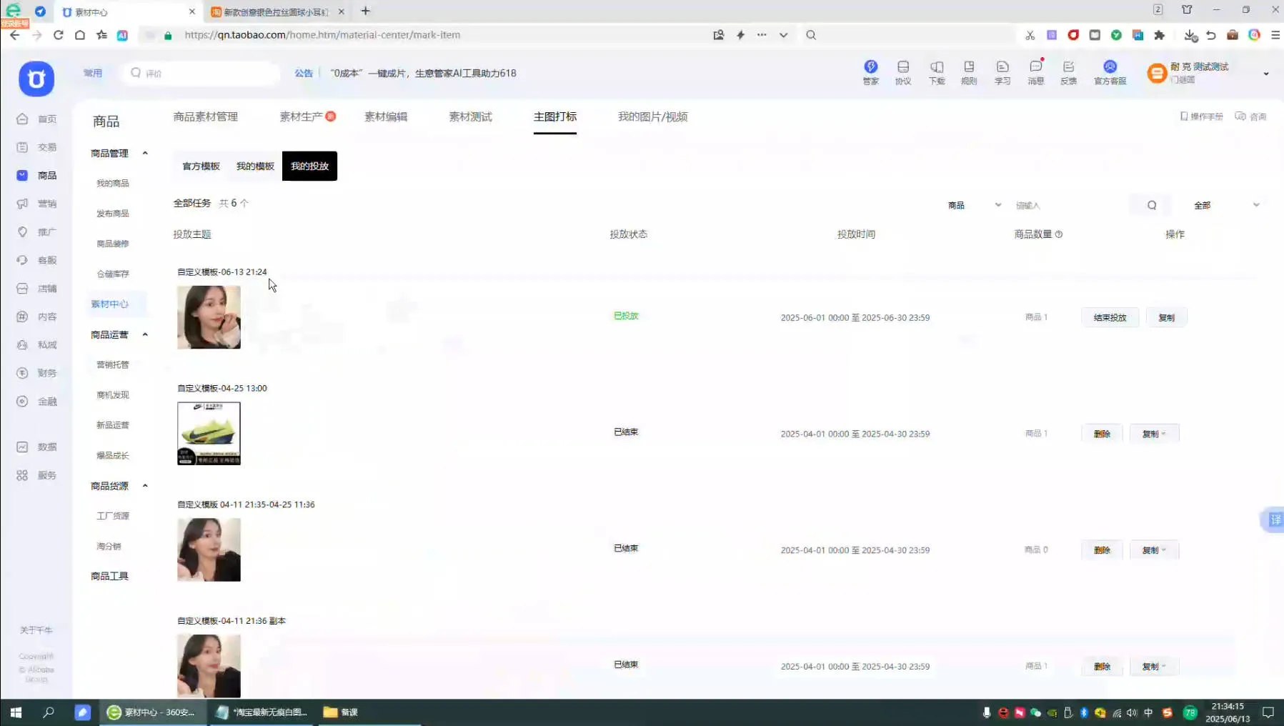 图片[1]-2025年06月17日更新-电商技术每天分享最新2025专栏课程【视频：87节】-一起筹课网