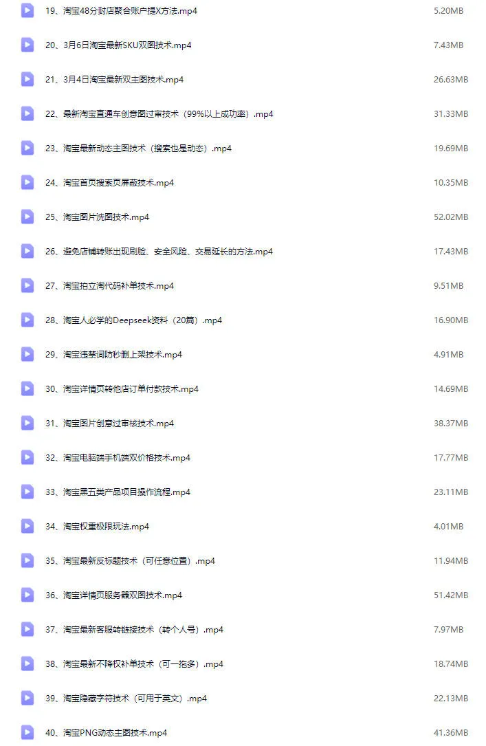 图片[4]-2025年06月17日更新-电商技术每天分享最新2025专栏课程【视频：87节】-一起筹课网