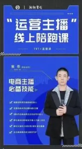 图片[3]-25年06月18日更新-猴帝线上1600抖音课【6月新课】-一起筹课网