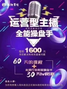 图片[1]-25年06月18日更新-猴帝线上1600抖音课【6月新课】-一起筹课网