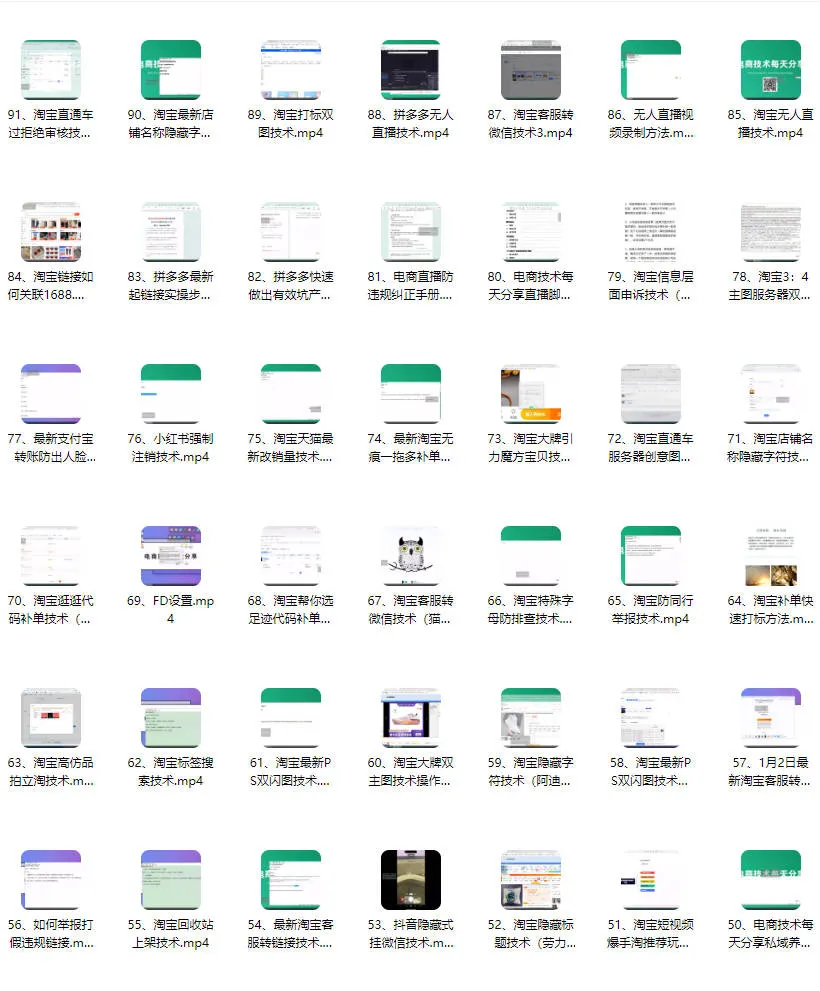 25年07月11日更新-电商技术每天分享最新2025专栏课程【视频:91节】