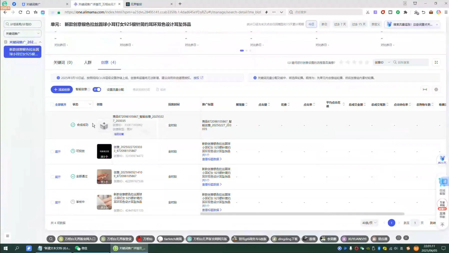图片[2]-2025年06月17日更新-电商技术每天分享最新2025专栏课程【视频：87节】-一起筹课网