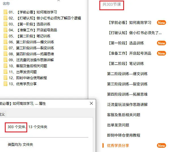 图片[1]-2025年07月03日同步官网更新【小红书笔记带货课】-一起筹课网