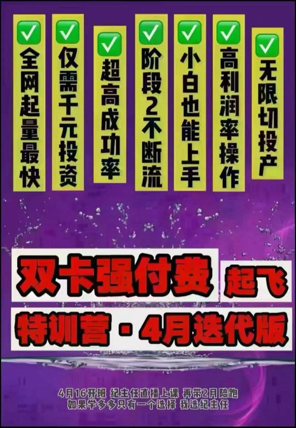 25年06月13日更新-(纪主任)拼多多特训营
