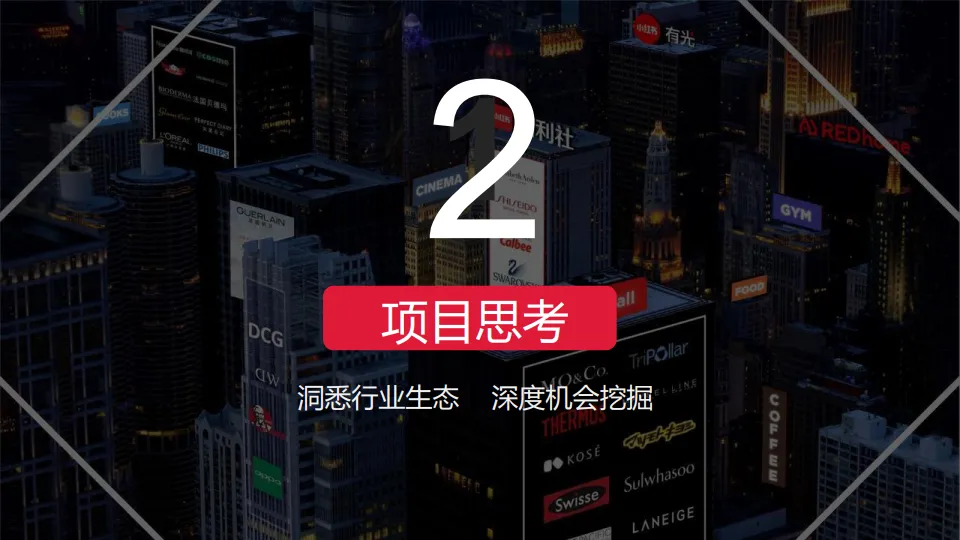 图片[10]-小红书账号运营专项方案.pdf-一起筹课网