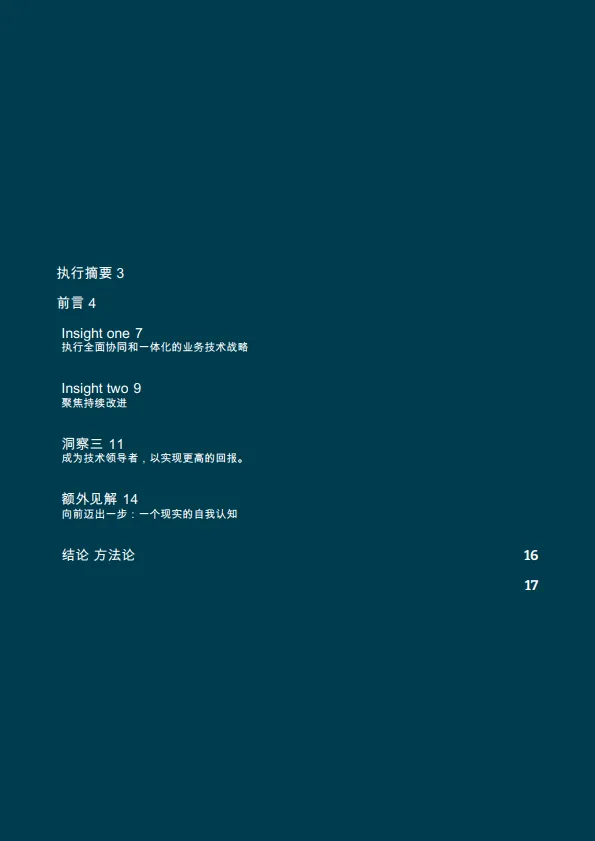 2025年数字化和人工智能准备状态-Thoughtworks.pdf