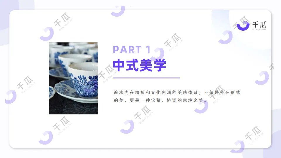 图片[8]-2024年中式营销洞察报告品牌案例研究-小红书平台-千瓜数据.pdf-一起筹课网