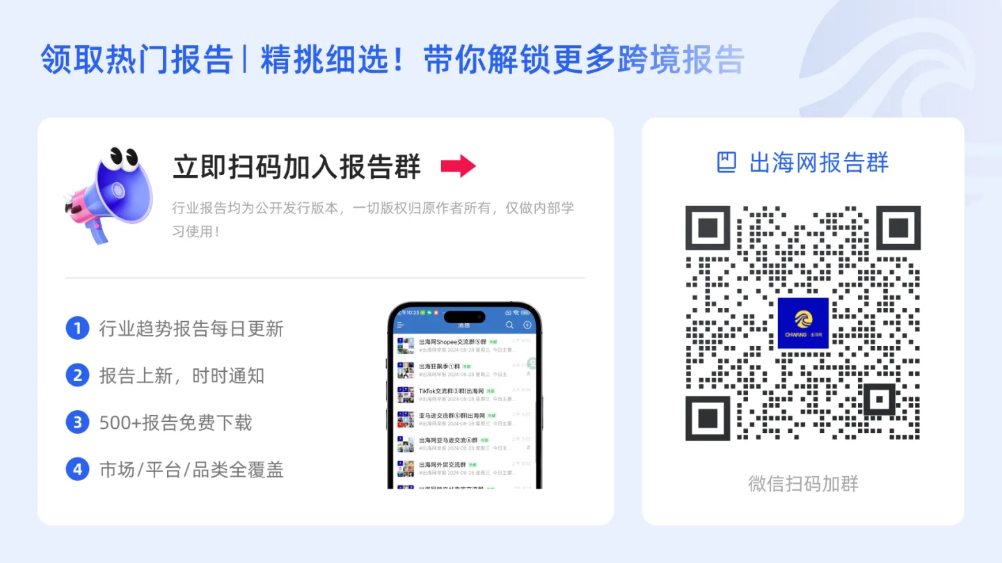图片[2]-2025年印尼餐具市场调研报告-潮域展览.pdf-一起筹课网