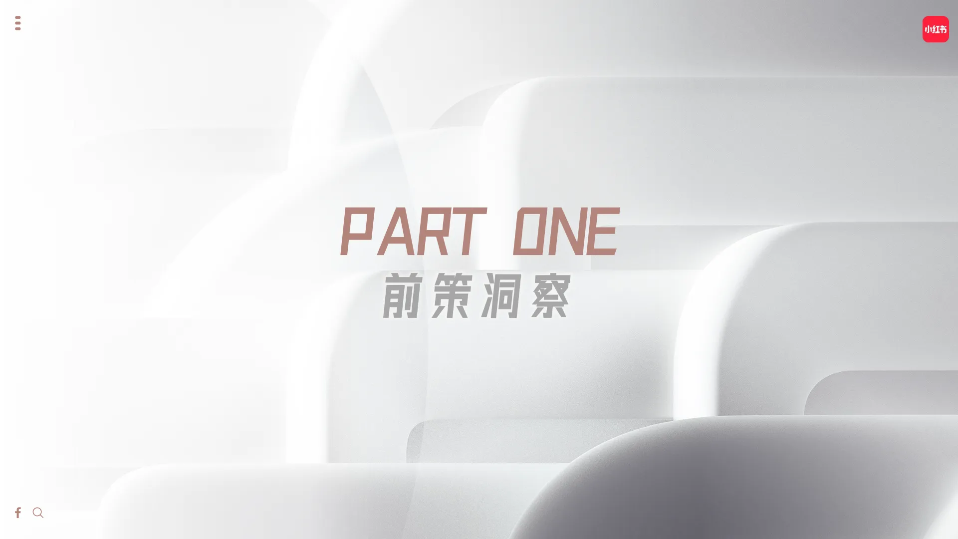 图片[4]-简一大理石瓷砖小红书2025年运营方案-小红书.pdf-一起筹课网