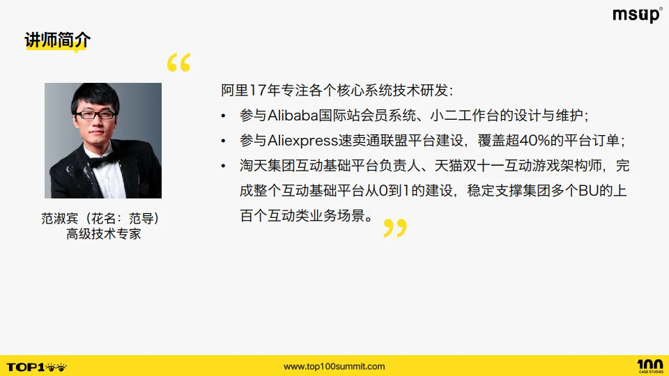 淘天（范导）：一分钟一千万：天猫双十一背后的互动游戏引擎.pdf