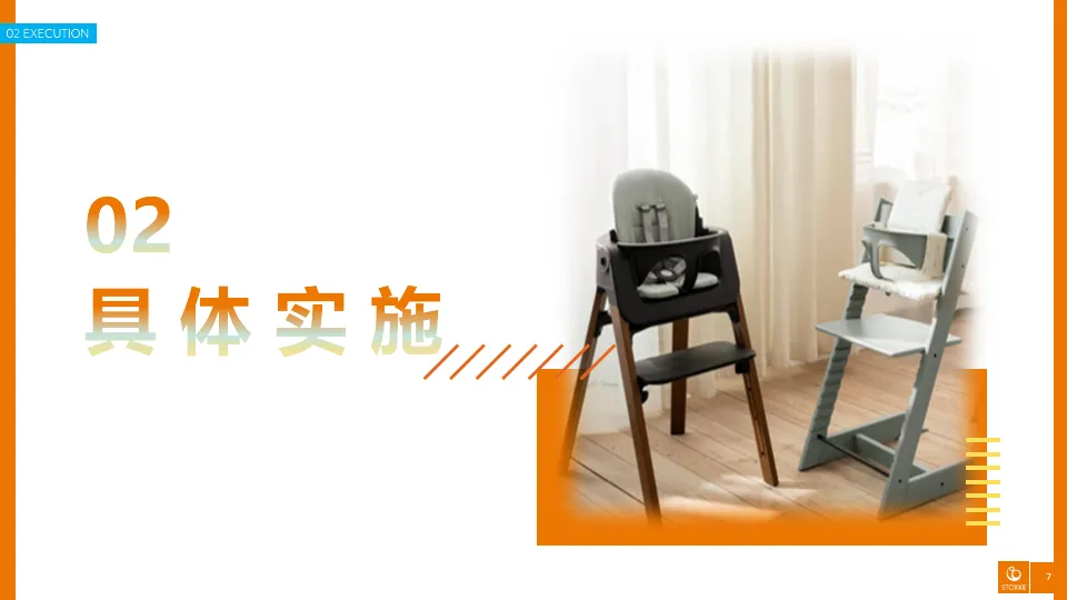 大促战役中撬动种草转化双丰收-Stokke&小红书.pdf