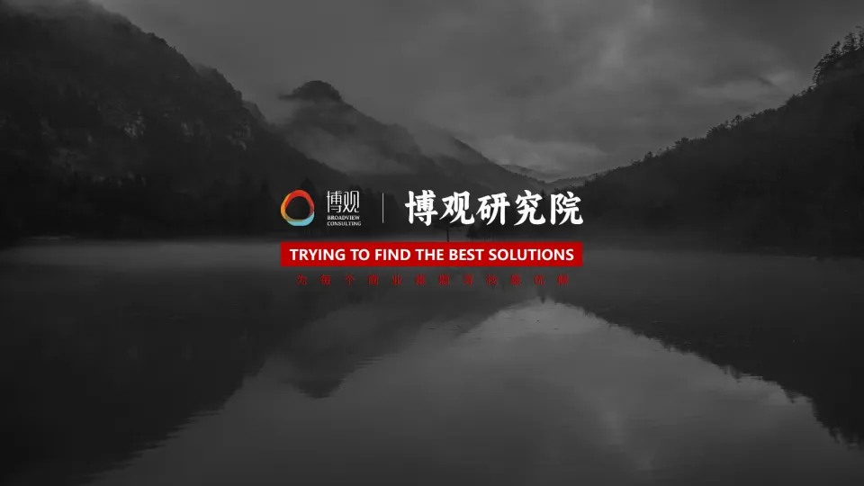 2025年中国口服美容市场研究报告（简版）-博观研究院.pdf-一起筹课网