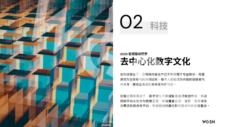 2025年度内衣色彩趋势联合发布报告-WGSN&MIIOW.pdf