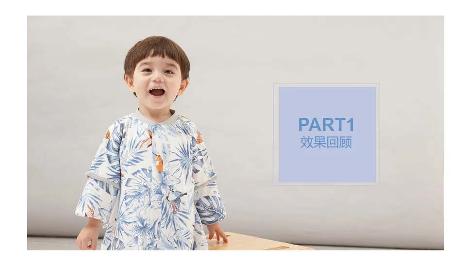 图片[3]-ibaby恒温睡袋小红书种草复盘结案报告规划.pptx-一起筹课网