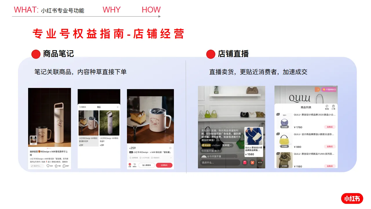 图片[8]-小红书专业号运营建议.pdf-一起筹课网
