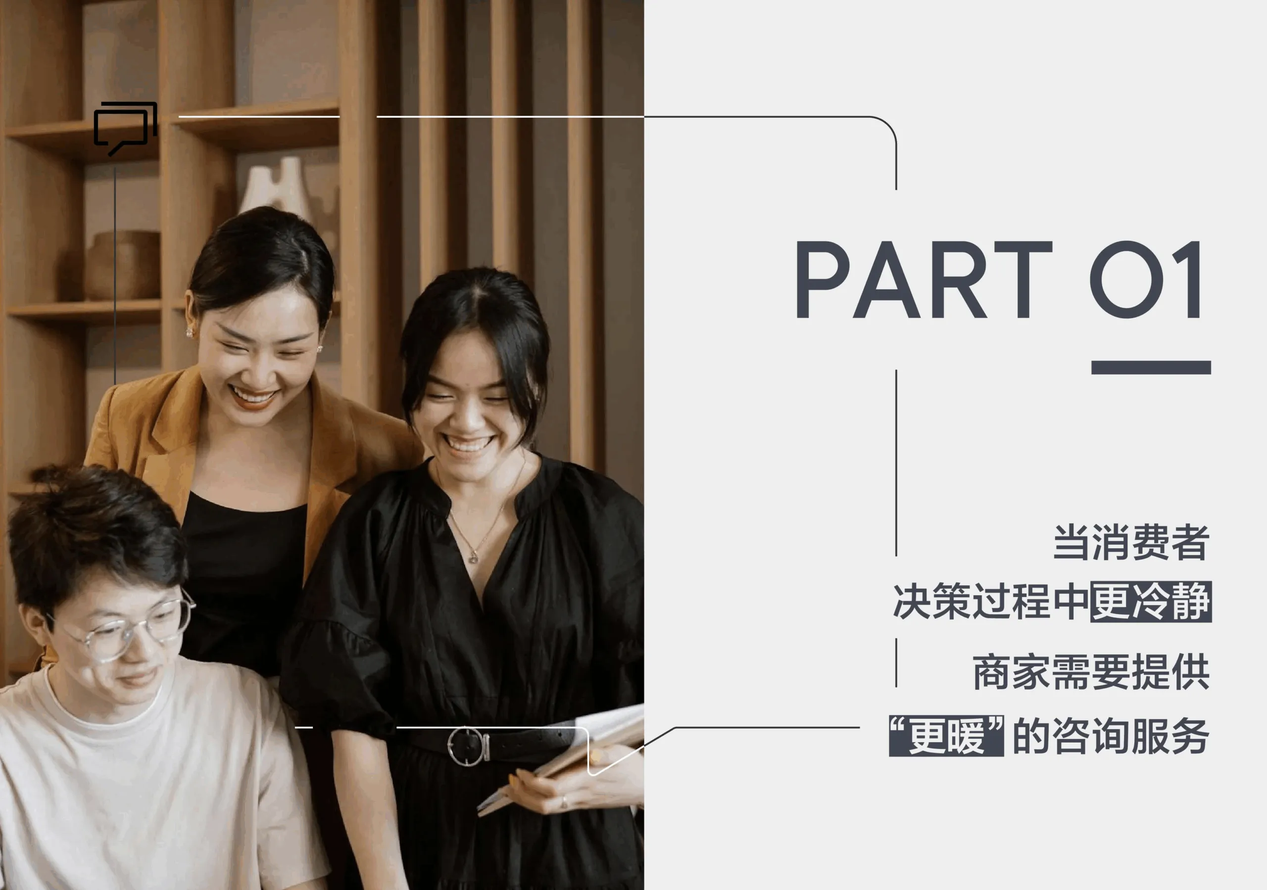 图片[3]-2025年小红书客资经营白皮书-小红书&益普索.pdf-一起筹课网