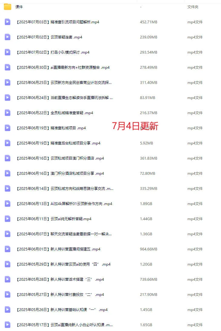 25年07月04日更新(云顶联盟)无人直播实战