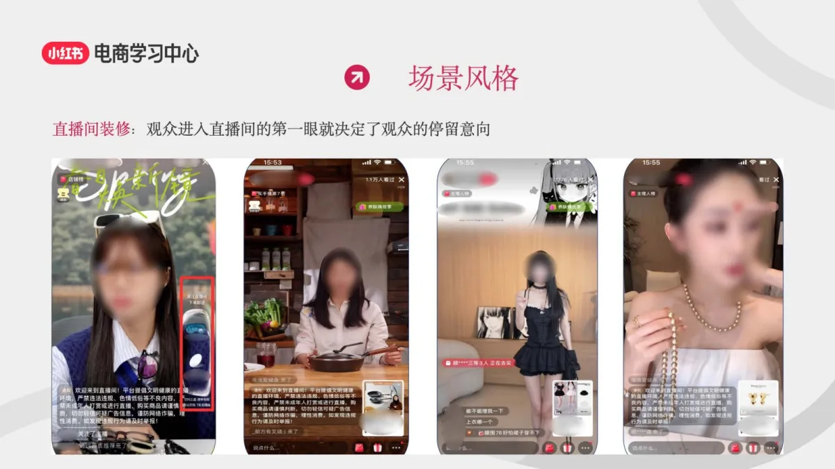 图片[7]-打造高质量小红书账号3部曲-定位、选品、起号.pdf-一起筹课网