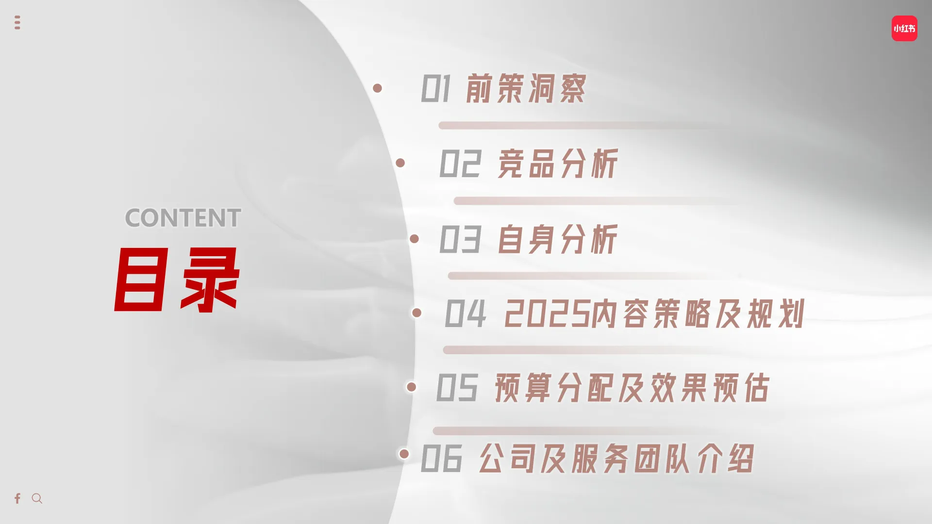 图片[2]-简一大理石瓷砖小红书2025年运营方案-小红书.pdf-一起筹课网