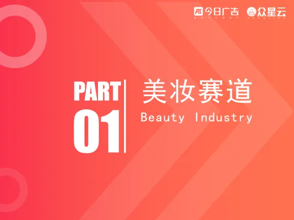 图片[3]-2024小红书内容增长力报告-今日广告&众星云.pdf-一起筹课网