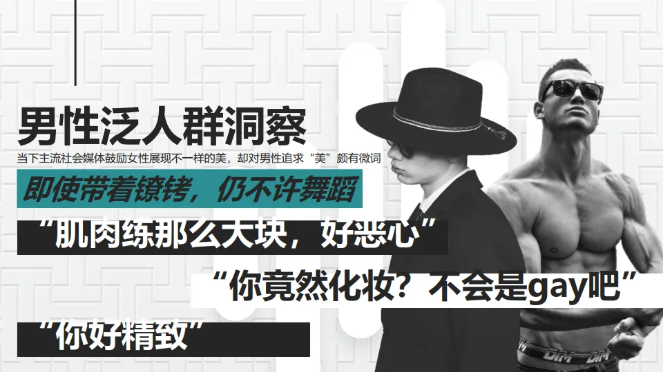 图片[2]-男装品牌策划方案【服装服饰】【公众号投放】【京东运营】.pdf-一起筹课网