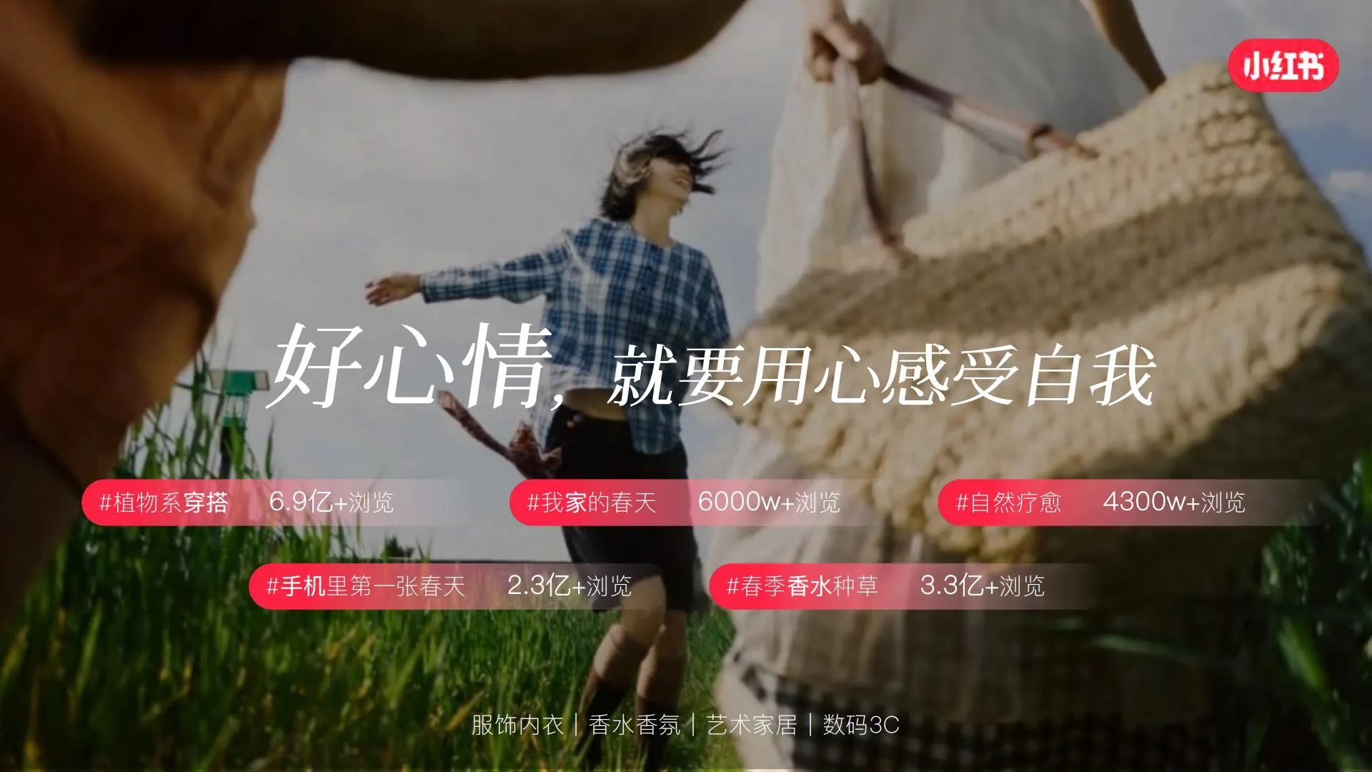图片[6]-2025小红书38心情小会招商方案.pdf-一起筹课网