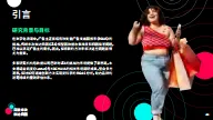 图片[3]-2025年突破末次触达归因白皮书-Tiktok.pdf-一起筹课网