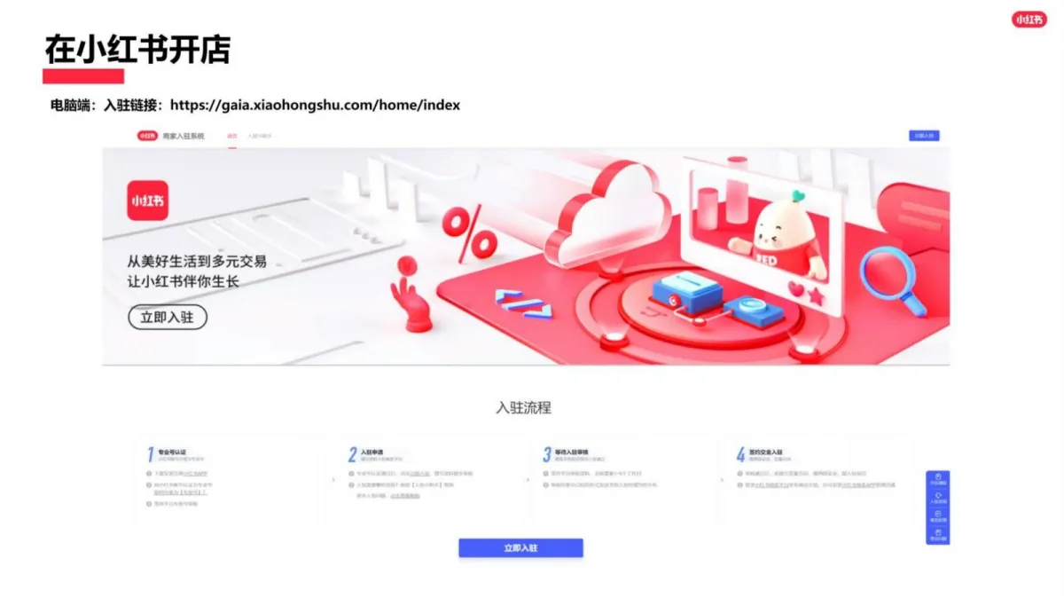 图片[9]-2025小红书手工行业商家运营指南.pdf-一起筹课网