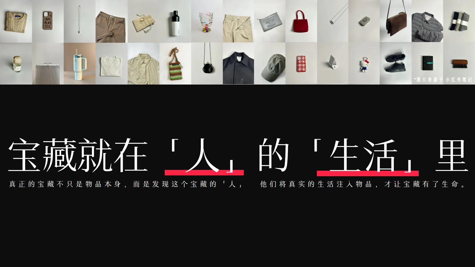 图片[6]-小红书2024宝藏新品营销灵感参考.pdf-一起筹课网