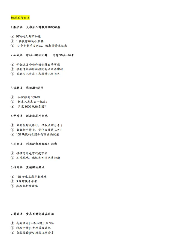 图片[4]-小红书博主手册1.0.pdf-一起筹课网