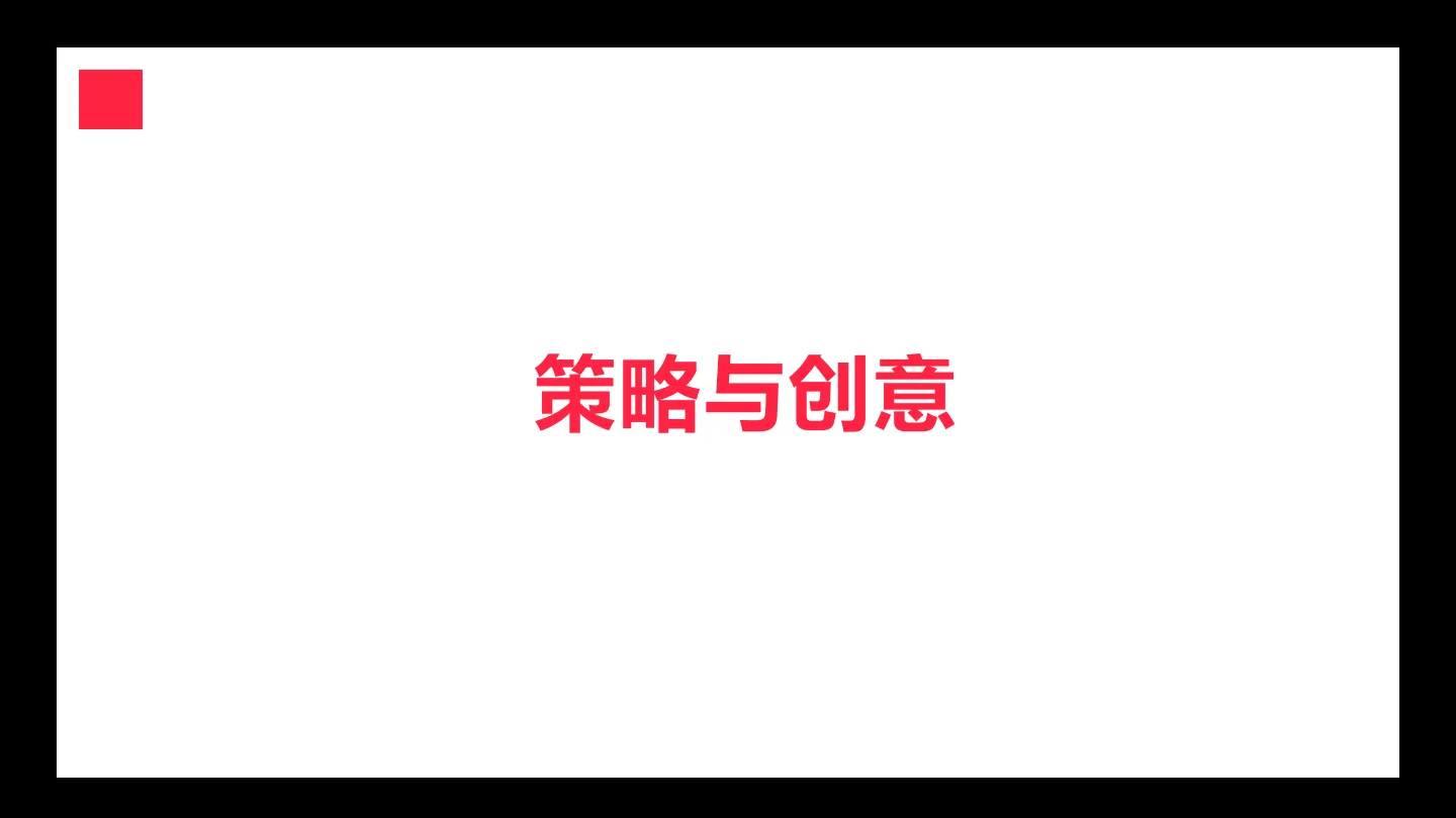 图片[6]-医药集团小红书营销 新品爆破结案【OTC】【医药】【种草营销】.pdf-一起筹课网