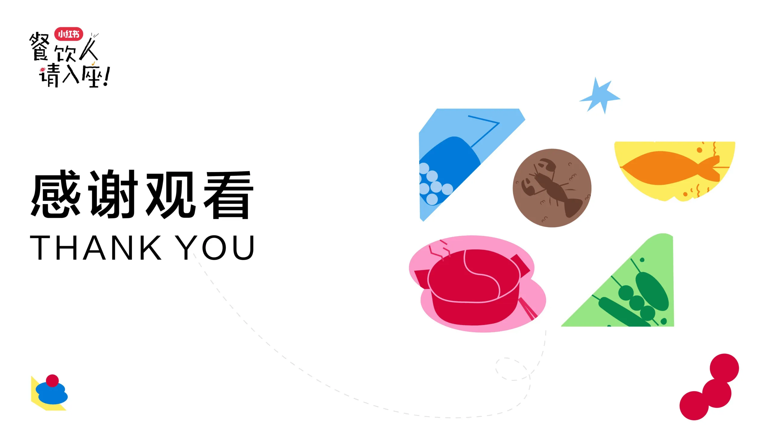 图片[8]-2025小红书餐饮行业种草与生意.pdf-一起筹课网