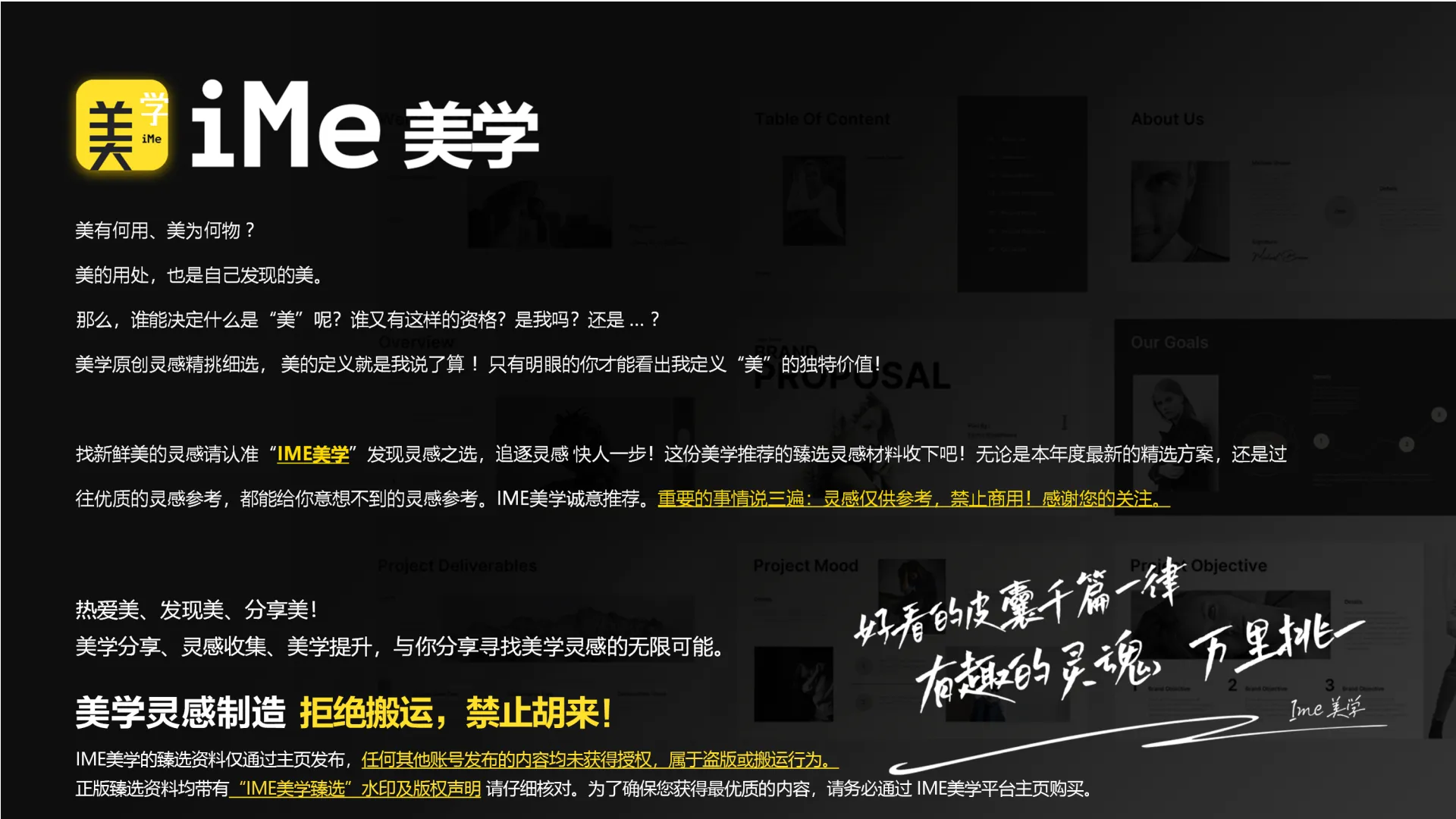 图片[2]-小红书-万人口碑计划整合营销IP.pdf-一起筹课网