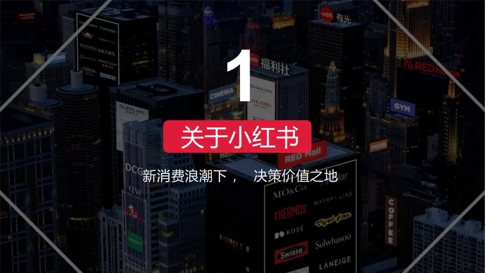 图片[2]-小红书账号运营专项方案.pdf-一起筹课网