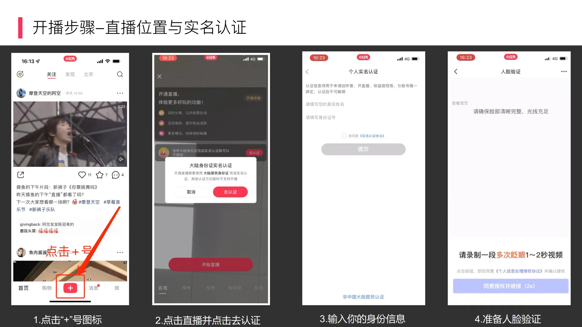 图片[9]-小红书直播基础指南.pdf-一起筹课网