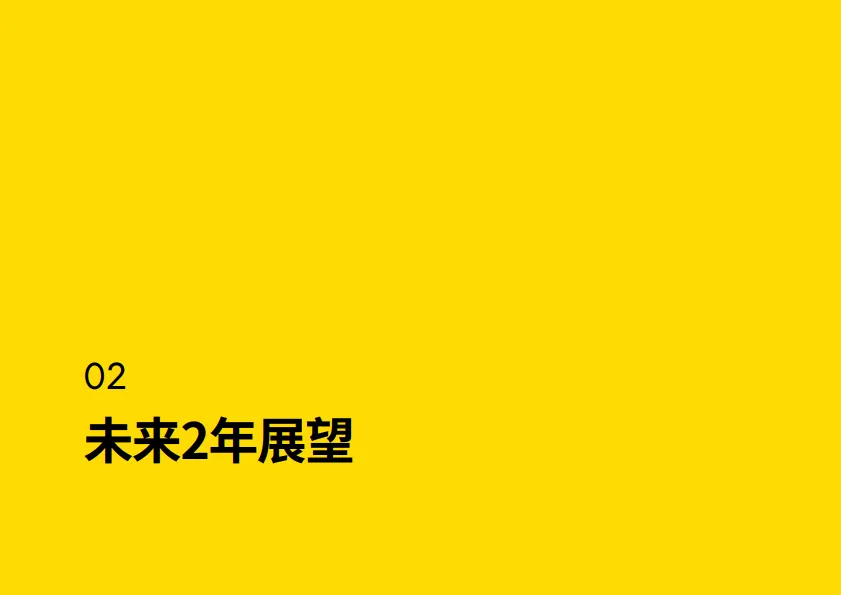 图片[5]-2025年酸奶与冷藏甜品未来趋势报告-英敏特.pdf-一起筹课网