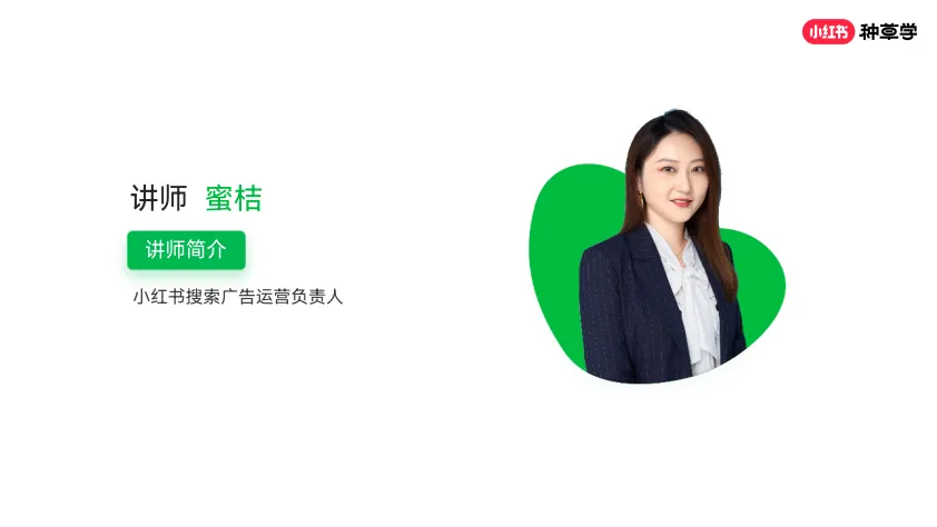图片[2]-小红书搜索市场趋势认知【互联网】【小红书运营】.pdf-一起筹课网
