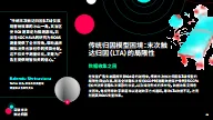 图片[4]-2025年突破末次触达归因白皮书-Tiktok.pdf-一起筹课网