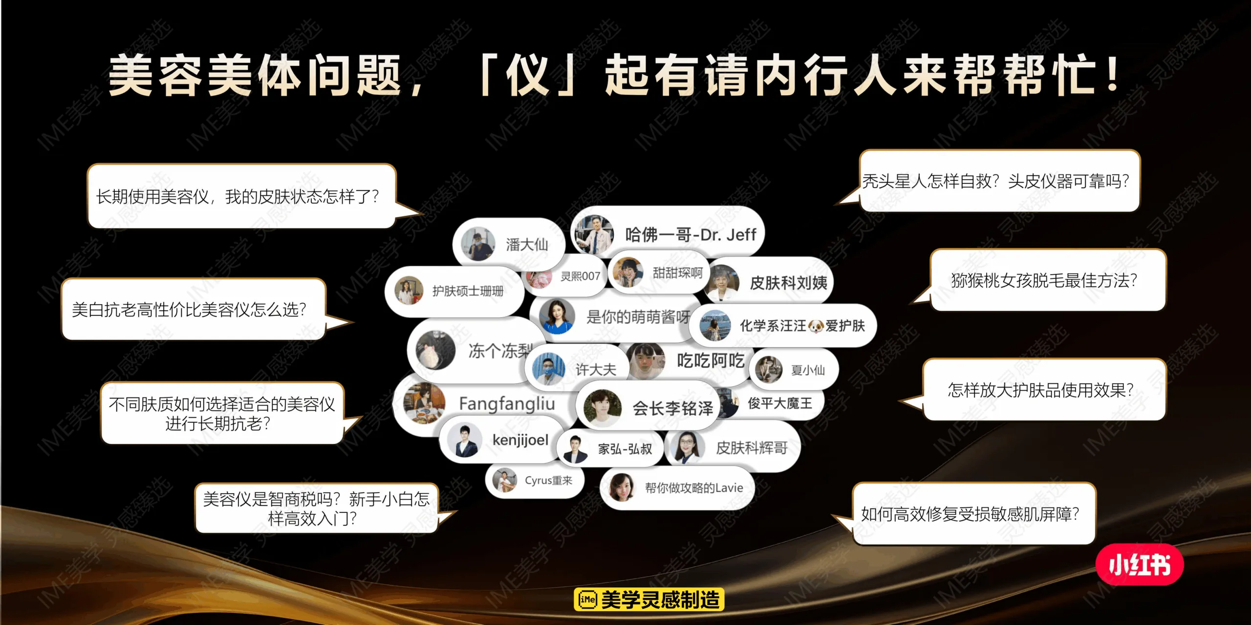 图片[3]-小红书美容美体仪行业营销大事件.pdf-一起筹课网