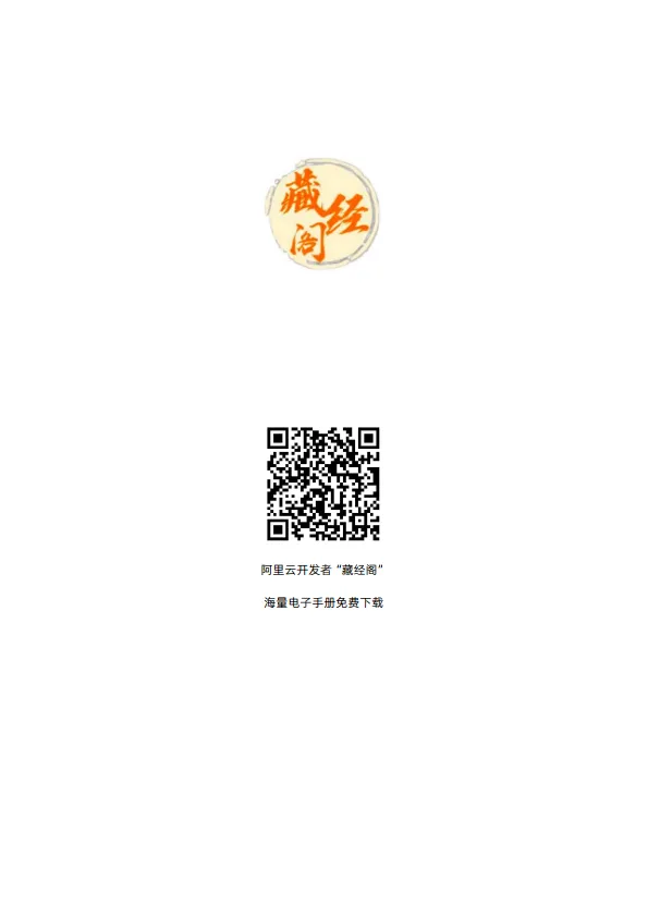 玩转AIGC-阿里云开发者社区.pdf