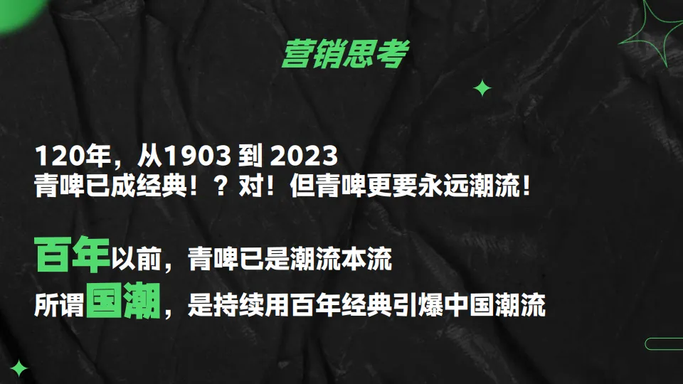 图片[9]-青岛啤酒京东超市大牌日.pdf-一起筹课网