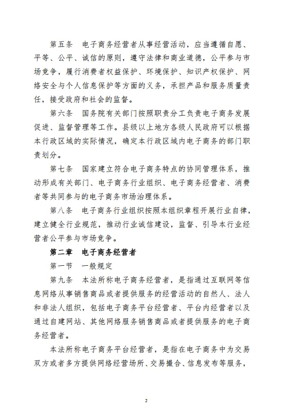 图片[7]-跨境电商专题政策法规汇编.pdf-一起筹课网