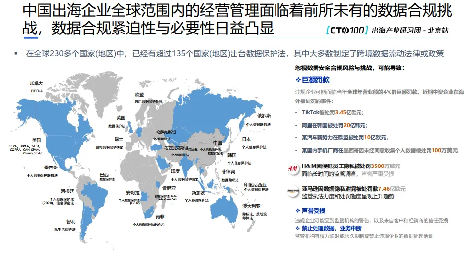 图片[9]-2025年企业出海专属指南合集-腾讯.pdf-一起筹课网