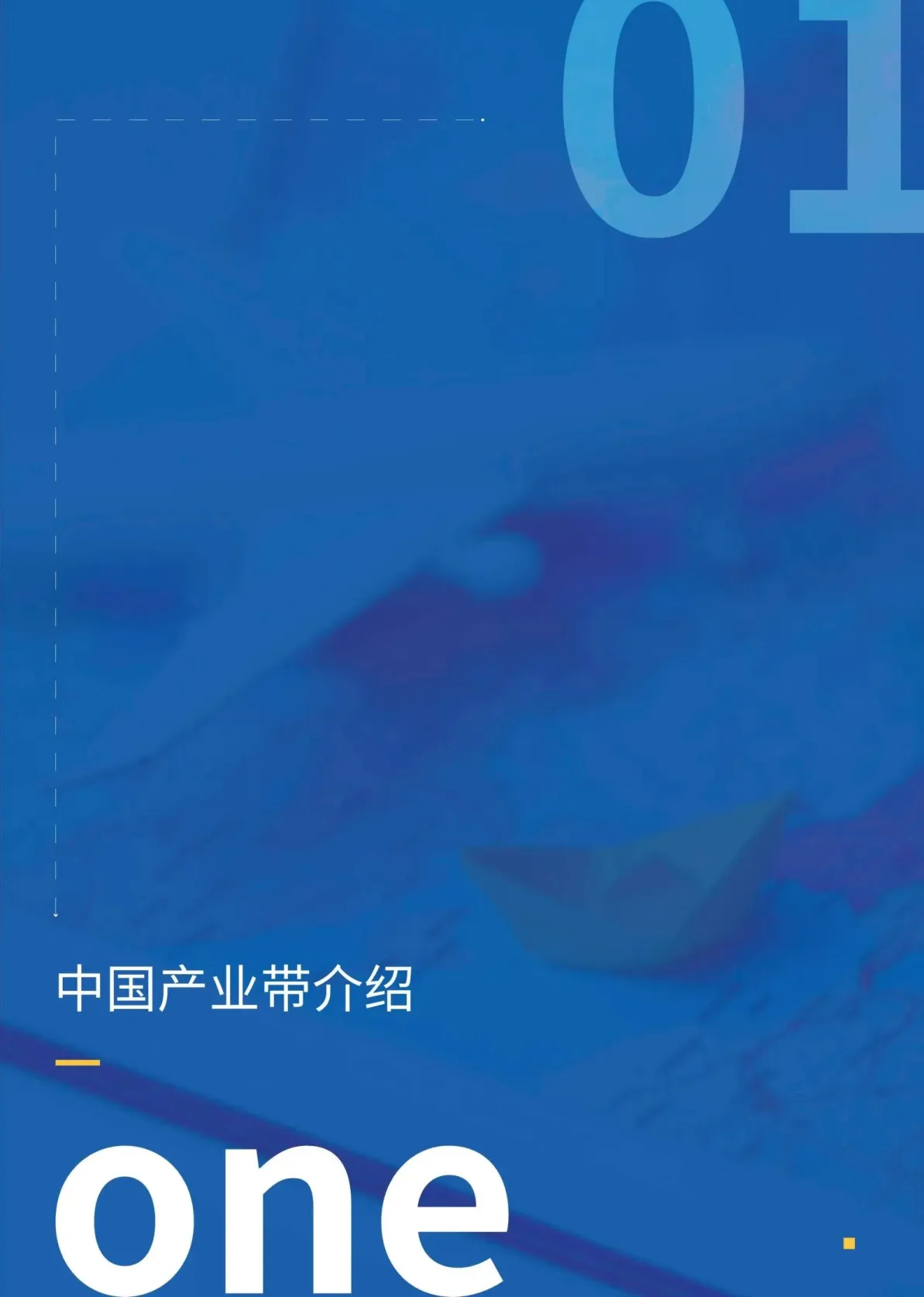图片[4]-2024年跨境电商产业带研究报告-亿迈.pdf-一起筹课网