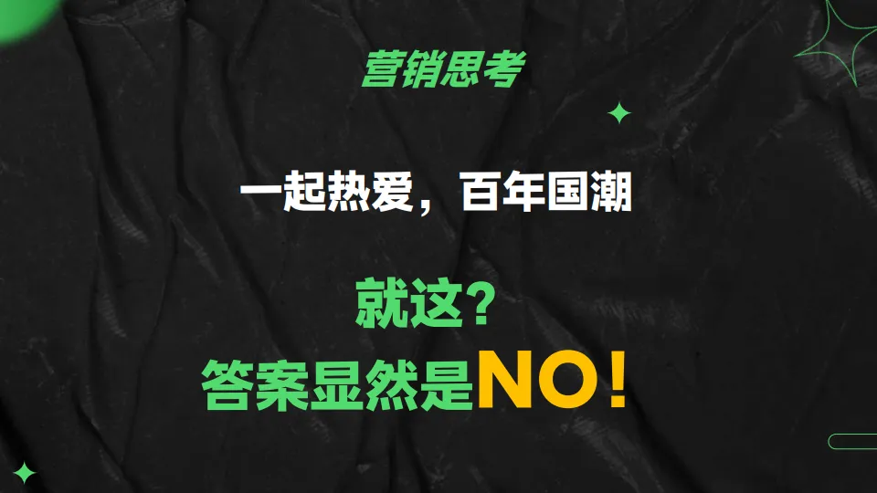 图片[10]-青岛啤酒京东超市大牌日.pdf-一起筹课网