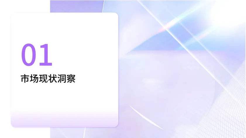 图片[3]-专业防晒护理白皮书-美丽修行.pdf-一起筹课网