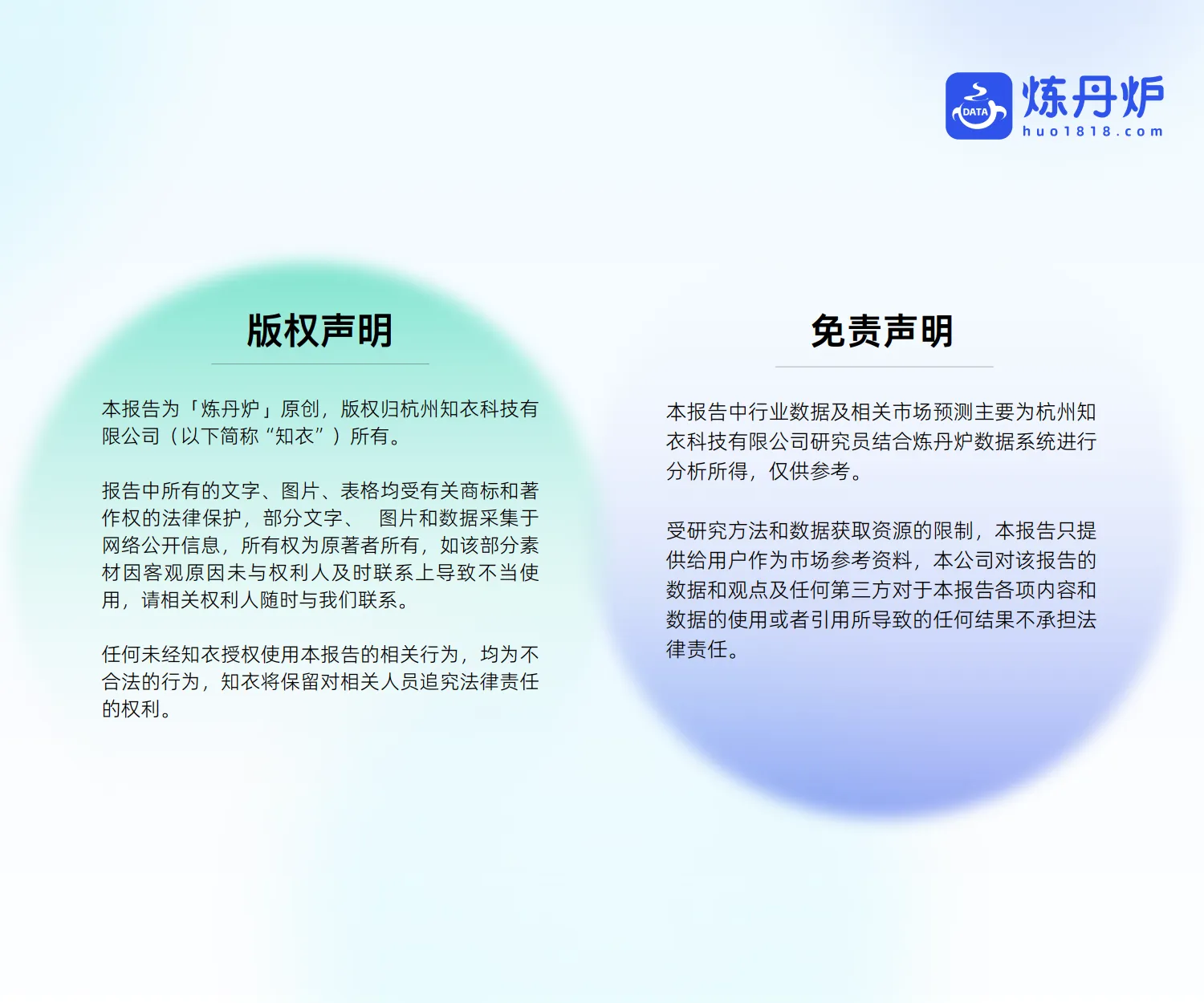 图片[2]-2025年底妆行业市场洞察与热门趋势解析报告-炼丹炉.pdf-一起筹课网